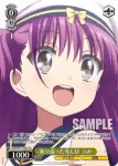 SMP/W137-006 U “れいだーん”しろは