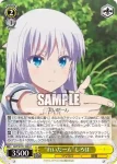 SMP/W137-006 U “れいだーん”しろは