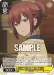 SMP/W137-007S SR “好きになりました”しろは