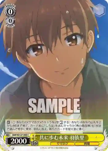 SMP/W137-009 C 共に歩む未来 羽依里