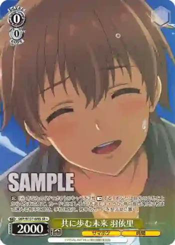 SMP/W137-009S SR 共に歩む未来 羽依里