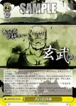 SMP/W137-012d U 鳥白島四神