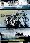 SMP/W137-012d U 鳥白島四神