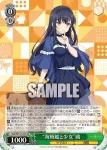 SMP/W137-014R RRR 大切な時間