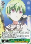 SMP/W137-018 R “鉄塔のスナイパー”美希