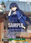 SMP/W137-020 R “好奇心旺盛”鴎