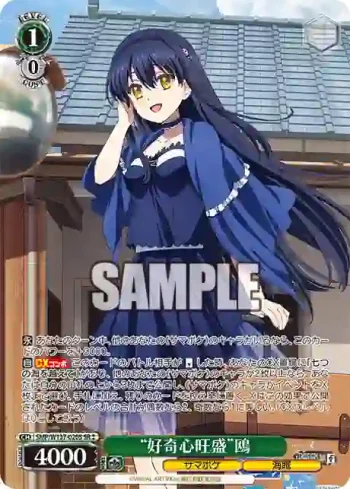 SMP/W137-020S SR “好奇心旺盛”鴎