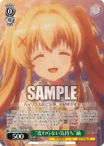 SMP/W137-021S SR “変わらない気持ち”紬