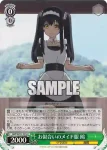 SMP/W137-022S SR お似合いのメイド服 鴎