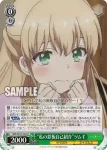 SMP/W137-023S SR “私の鉄板自己紹介”ツムギ