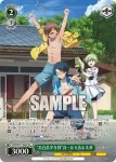SMP/W137-024S SR “鳥白島少年団”良一＆天善＆美希