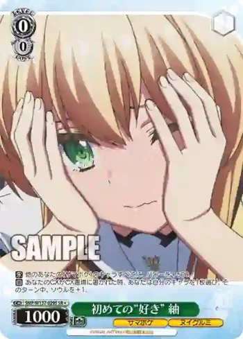 SMP/W137-029S SR 初めての“好き” 紬
