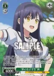 SMP/W137-031 C “夢の女子学生”鴎