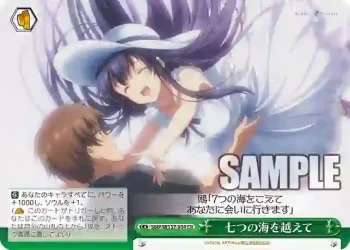 SMP/W137-034 CR 七つの海を越えて