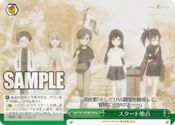 SMP/W137-035 CR スタート地点