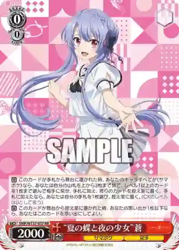 SMP/W137-037 RR “夏の蝶と夜の少女”蒼