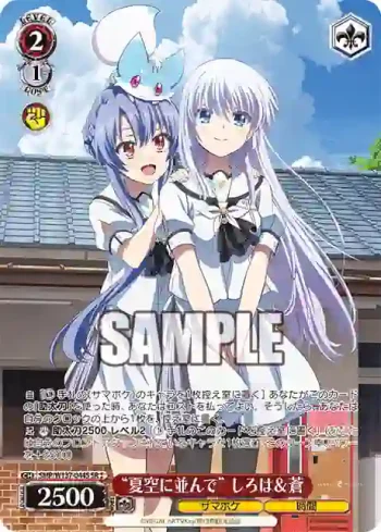 SMP/W137-044S SR “夏空に並んで” しろは＆蒼