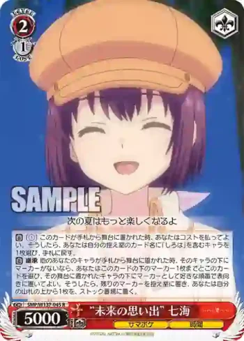 SMP/W137-045 R “未来の思い出” 七海