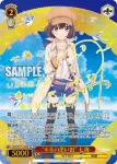 SMP/W137-046 R “向日葵の種” 七海