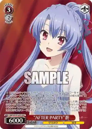 SMP/W137-047S SR “AFTER PARTY”蒼