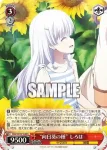 SMP/W137-048S SR “向日葵の種” しろは