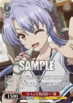 SMP/W137-052 U 「視て」しまった「未来」 しろは