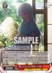 SMP/W137-052 U 「視て」しまった「未来」 しろは