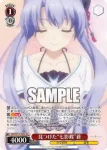 SMP/W137-056 U 怒られたい うみ