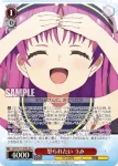 SMP/W137-056 U 怒られたい うみ
