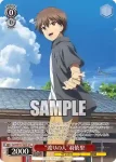 SMP/W137-060S SR “渡りの人”羽依里