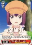 SMP/W137-060S SR “渡りの人”羽依里