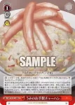 SMP/W137-068b U うみのお手製チャーハン