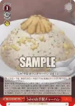 SMP/W137-068b U うみのお手製チャーハン