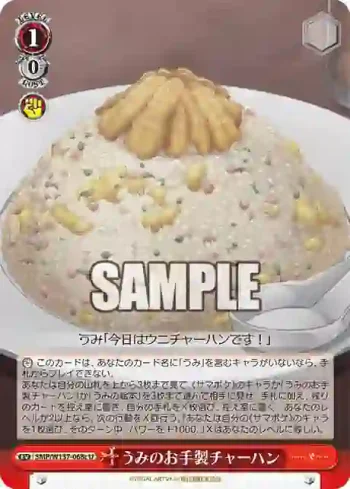 SMP/W137-068c U うみのお手製チャーハン