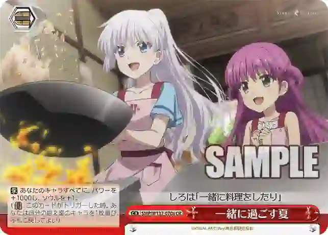 smp_w137_070a SMP/W137-070a CR 一緒に過ごす夏