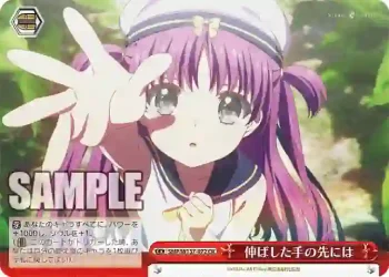 SMP/W137-072 CR 伸ばした手の先には