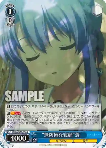 SMP/W137-078 R “無防備な寝顔”蒼