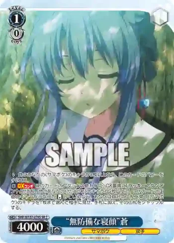 SMP/W137-078S SR “無防備な寝顔”蒼