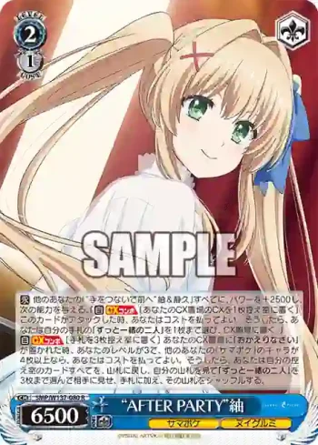 SMP/W137-080 R “AFTER PARTY”紬
