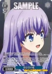 SMP/W137-083 U 幼き日の藍