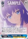 SMP/W137-087S SR “最初は優しく”藍
