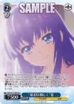 SMP/W137-087S SR “最初は優しく”藍