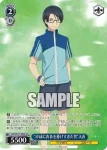 SMP/W137-095S SR “卓球に青春を捧げすぎた男”天善