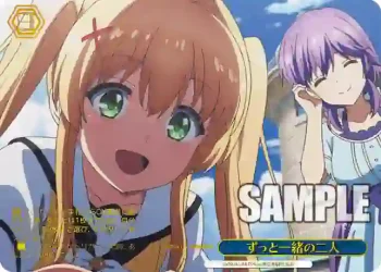 SMP/W137-099R RRR ずっと一緒の二人