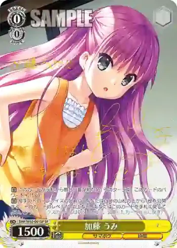 (簽名)SMP/W60-001SP SP 加藤 うみ