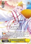 SMP/W60-002S SR “私が出来ること”しろは