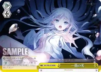SMP/W60-023R RRR 一筋の光