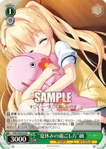 SMP/W60-030 R “夏休みの過ごし方”紬