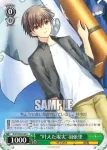 SMP/W60-033 U “叶えた現実”羽依里