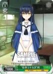 SMP/W60-042 C “憶測でする話”鴎